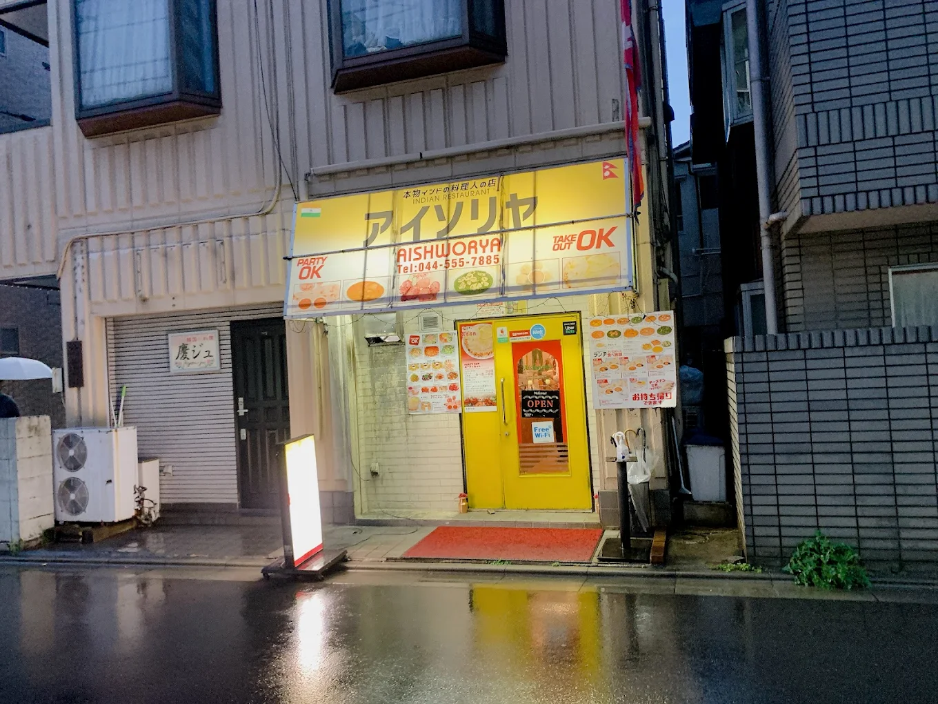 Aishworya Indian & Nepali Restaurant